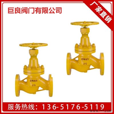 巨良阀门 JLJ41B-25C 手动不锈钢法兰氨用截止阀