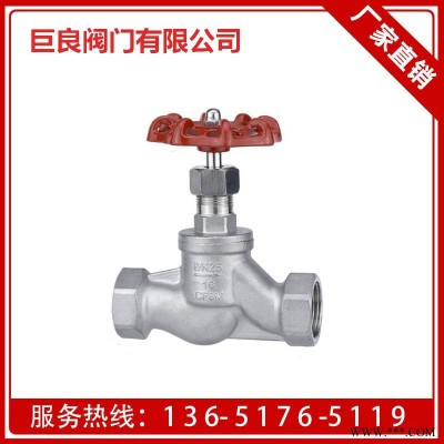 巨良阀门 JLJ11W-16P 手动不锈钢内螺纹截止阀