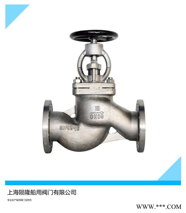 陨隆船阀 CB/T3942-2002 法兰船用不锈钢304 316截止阀 带船检证书图1