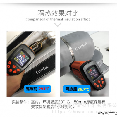 威耐斯 流量计保温衣 180°弯头保温套 截止阀保温夹克 耐高温定做