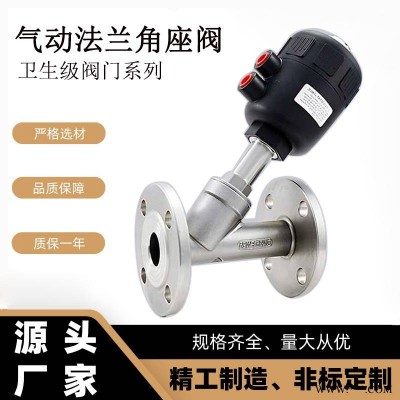 博远流体不锈钢阀门管件 气动法兰角座阀Y型蒸汽截止阀