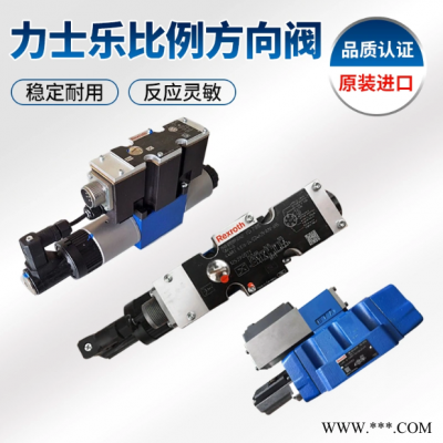 供应 力士乐 比例方向阀 电液截止阀4WRZE16W8-150-7X/6EG24N9EK31