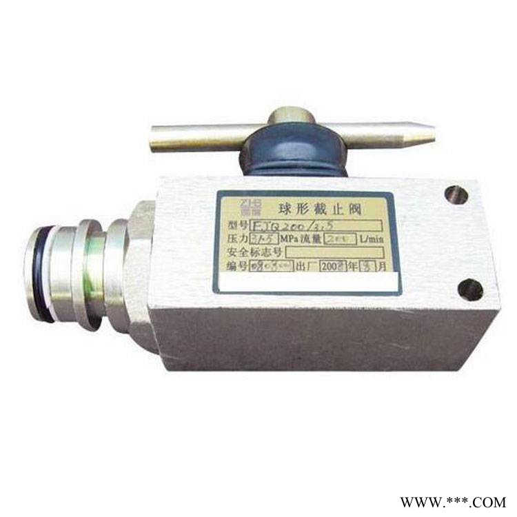 郑州煤机FJQ400/31.5球形截止阀 矿用液压支架配件