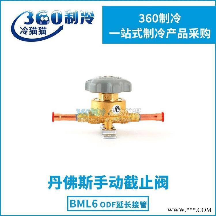 丹佛斯手动截止阀BML6喇叭口ODF焊接延长接管009G0202 009G0208图1