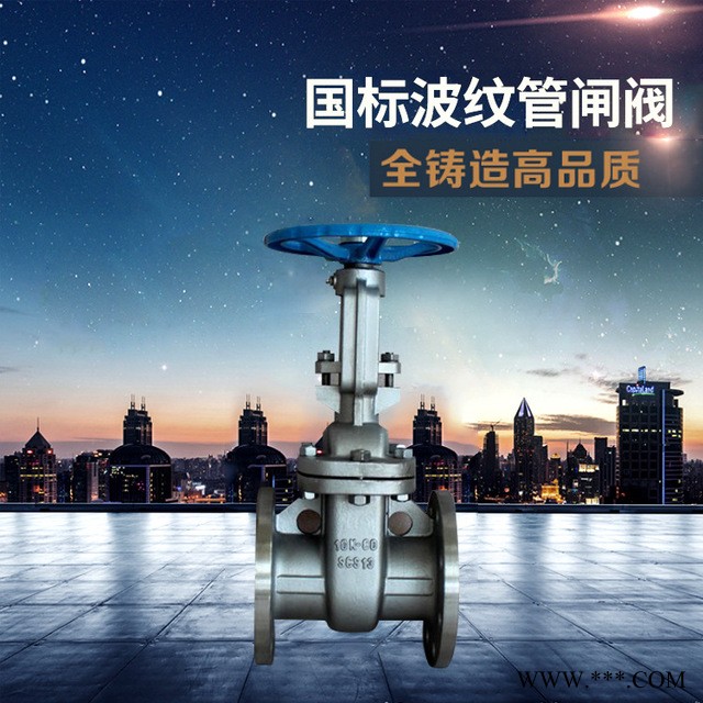 供应波纹管国标闸阀 导热油闸阀 高温高压波纹管闸阀厂家定制