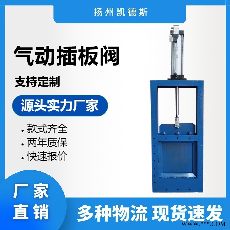 电动双向平板闸阀充气式螺旋闸门电动双向平板闸阀气动插板阀气动平板闸阀手动插板阀物料调节闸门螺旋闸门电控气动闸板门图1