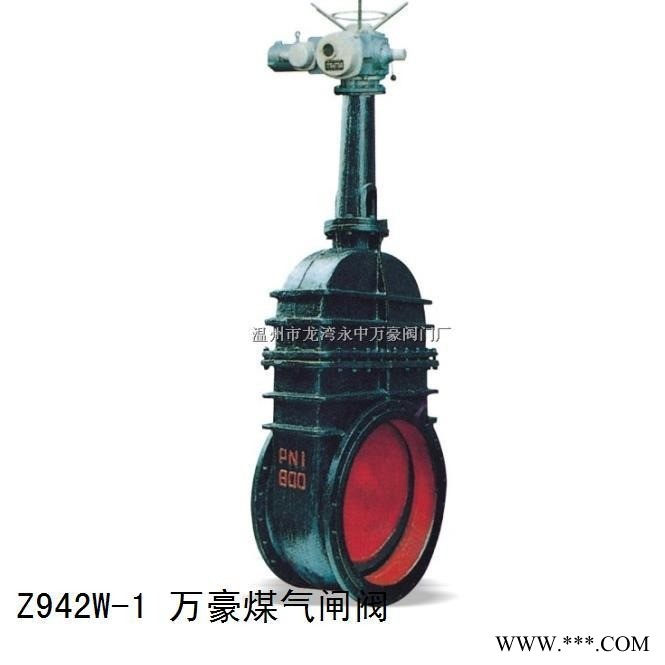万豪阀门 供应温州铸铁 煤气闸阀 Z942W-1 楔式双闸板电动煤气闸阀 重型开孔 全通径煤气阀DN800 煤气闸阀厂家图1
