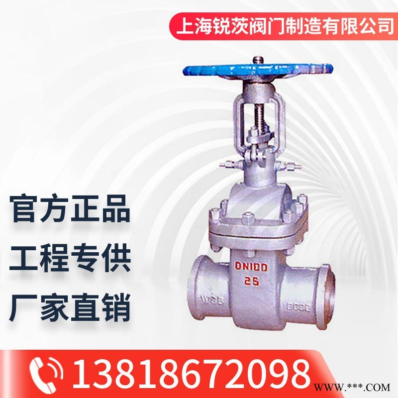锐茨阀门DSZ64H水封闸阀 电动焊接式闸阀 内螺纹丝口水封电站闸阀DN50-600图1