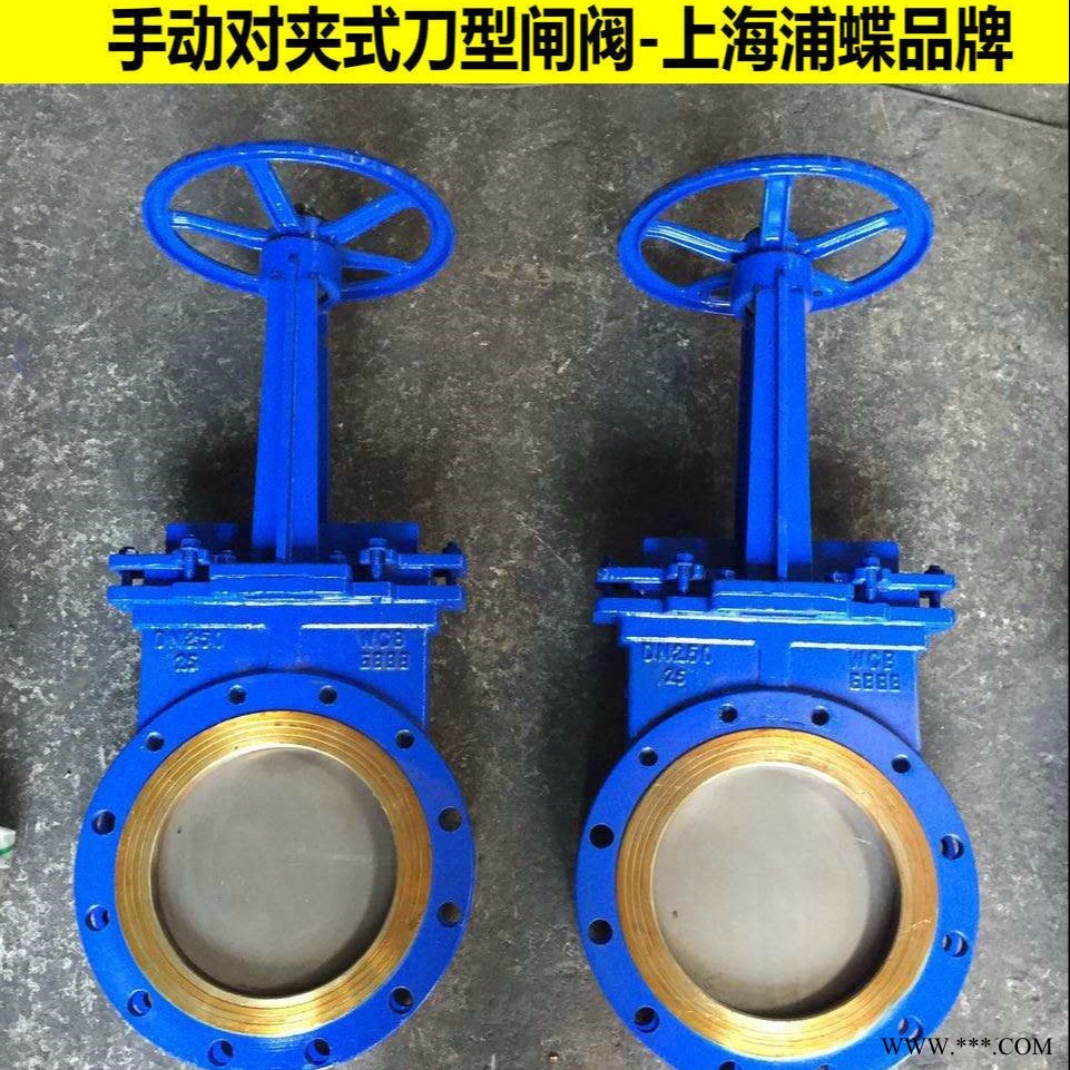手动对夹式刀型闸阀PZ73H 上海浦蝶品牌图1