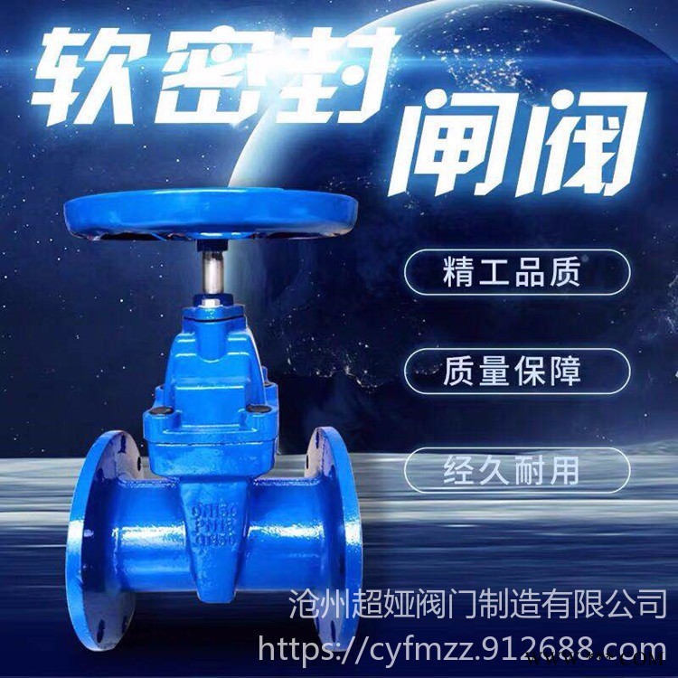 超娅直销 Z45X-16暗杆闸阀 明杆闸阀 地埋式闸阀图1