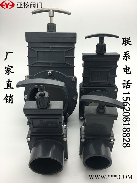 塑料闸阀UPVC闸阀pvc房车排污阀UPVC插板阀塑胶拉板阀Z41X-10S DN100鱼池排污阀抽拉闸阀