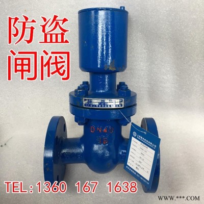 FDZ45H-16C水油田蒸汽铸钢法兰闸阀钥匙带锁锁闭闸阀 锁闭闸阀