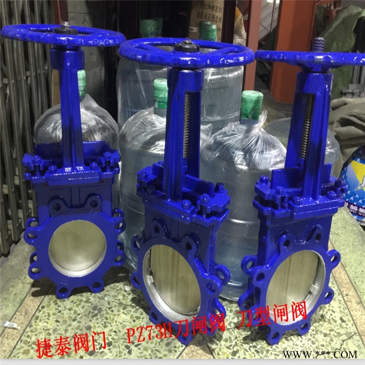 厂家直销刀闸阀 PZ73H 刀闸阀 PZ73H-10C 刀型闸阀图1