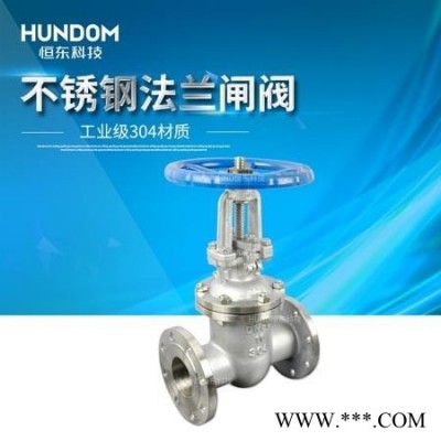 恒东Z41W-16P不锈钢法兰闸阀 不锈钢阀门 不锈钢工业闸阀304