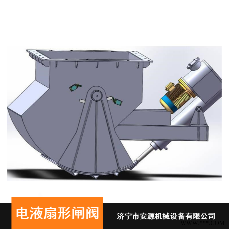 可加衬板电液动扇形闸阀 料仓气动扇形阀 双开弧板闸阀可定制图1