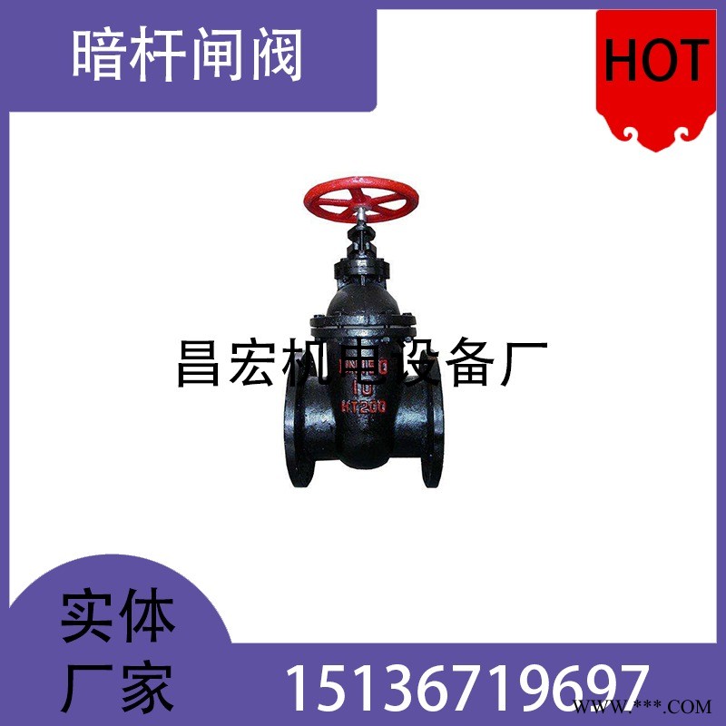 Z45T-10 铸铁法兰闸阀 阀门闸阀 铸铁暗杆闸阀DN50 65 80 100 150图1