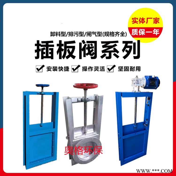 手动插板排污阀方圆口气动雨水沟渠闸阀卸灰阀电动螺旋水闸门直供图1