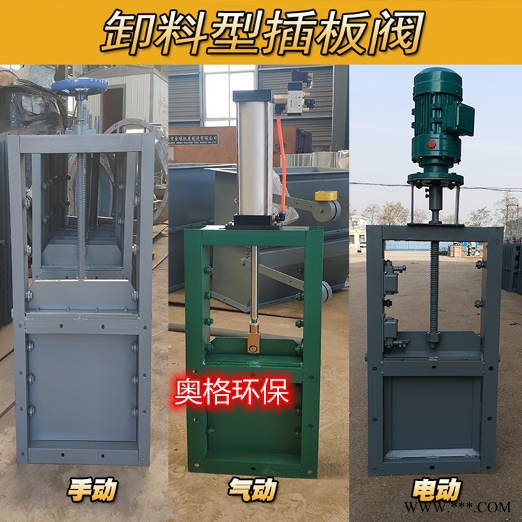 手动插板阀电气动闸阀污水排放阀水塘平板闸门方圆口除尘器气动阀图1