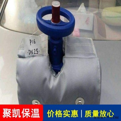 阀门隔热套报价 闸阀隔热被 聚凯 阀门保温套 可拆卸式保温套 发货及时