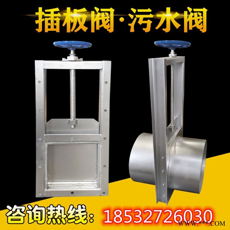 手动插板阀 电动闸阀 方圆口水渠闸 水板阀 管道排污插板阀 不锈钢气动闸阀图1