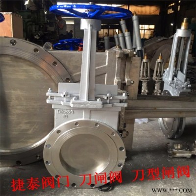 梅花刀闸阀 不锈钢刀型闸阀 PZ73H-10P DN150