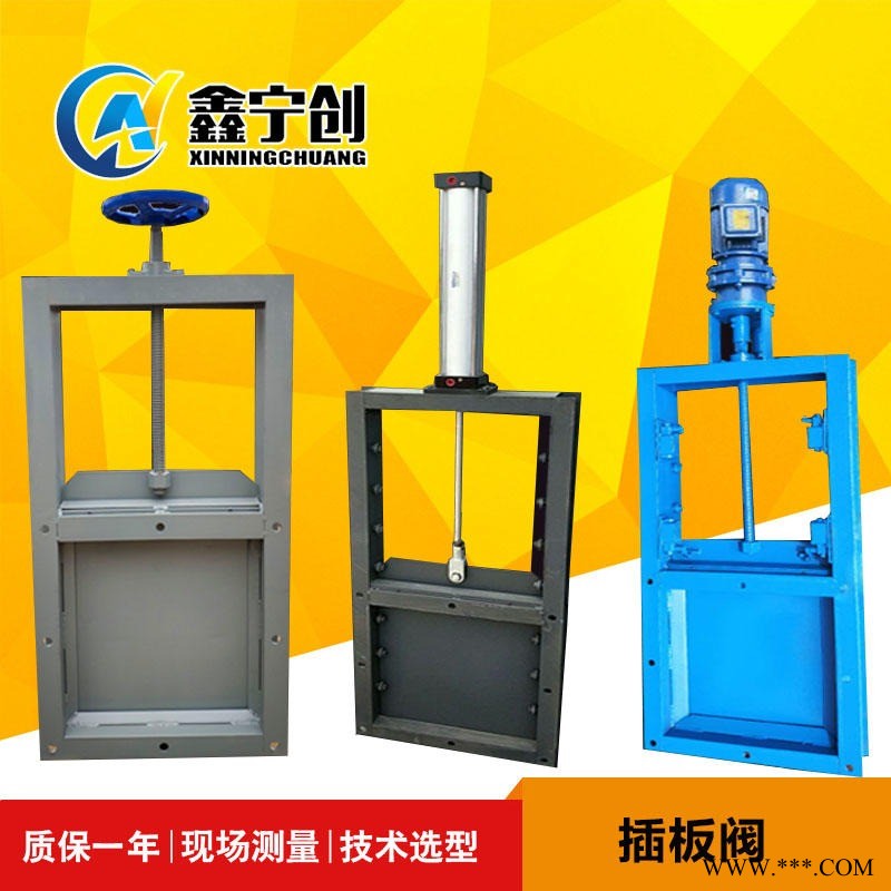 宁创供应手动电动气动电液动闸阀 碳钢不锈钢插板阀 圆形方形插板阀图1