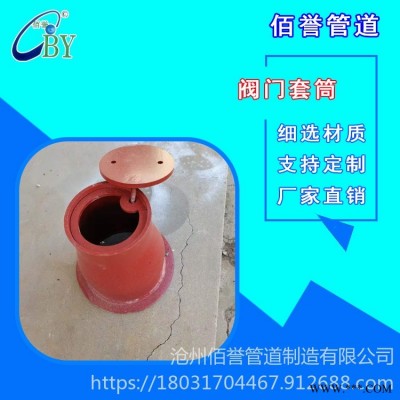 佰誉专供钢制闸阀套筒盖 上提旋转式阀门套筒 焊接反转式阀门套筒厂家直销价 来图定制