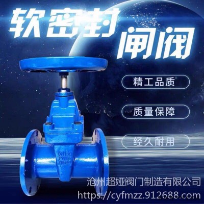 超娅低价直销 Z45X-16软密封闸阀 沟槽闸阀
