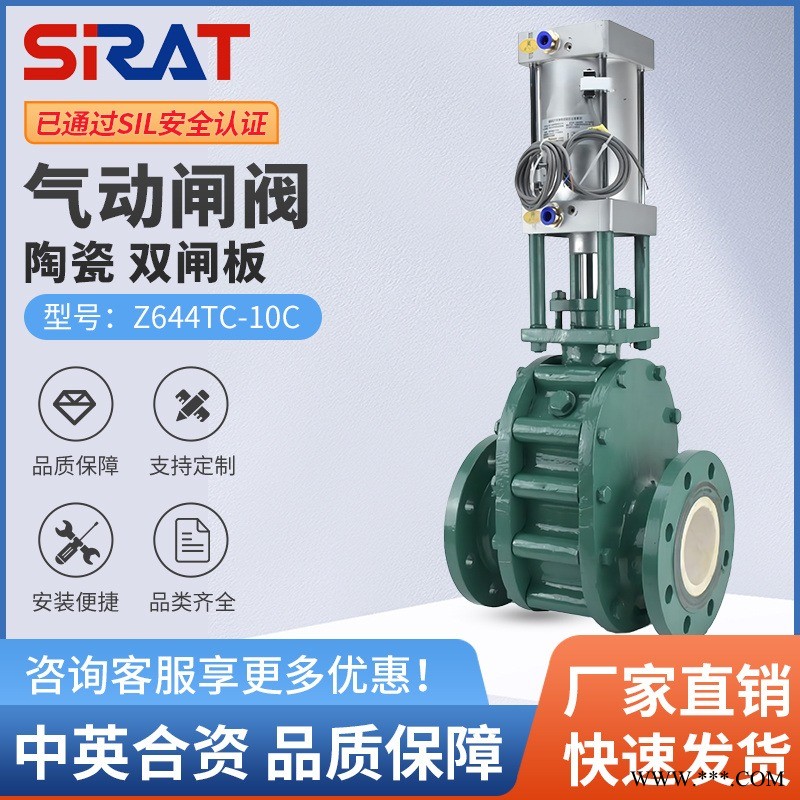 气动陶瓷双闸板阀Z644TC-10C污水干灰煤渣细粉耐磨排渣阀进口阀门英国斯锐特图1