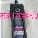台湾YUKEN油研电磁阀 油研换向阀 油研溢流阀 YUKEN单向阀 YUKEN节流阀图1