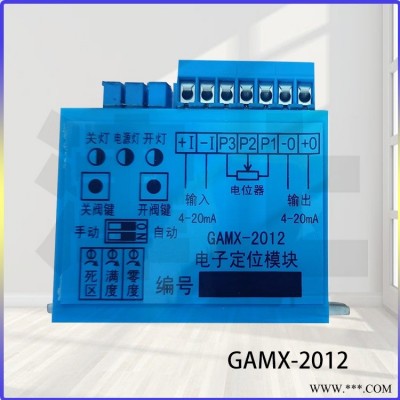 GAMX-2012 津上伯纳德 外置阀门专用铸钢电动节流阀配件 位置定位器隔离模块 定位误差更小