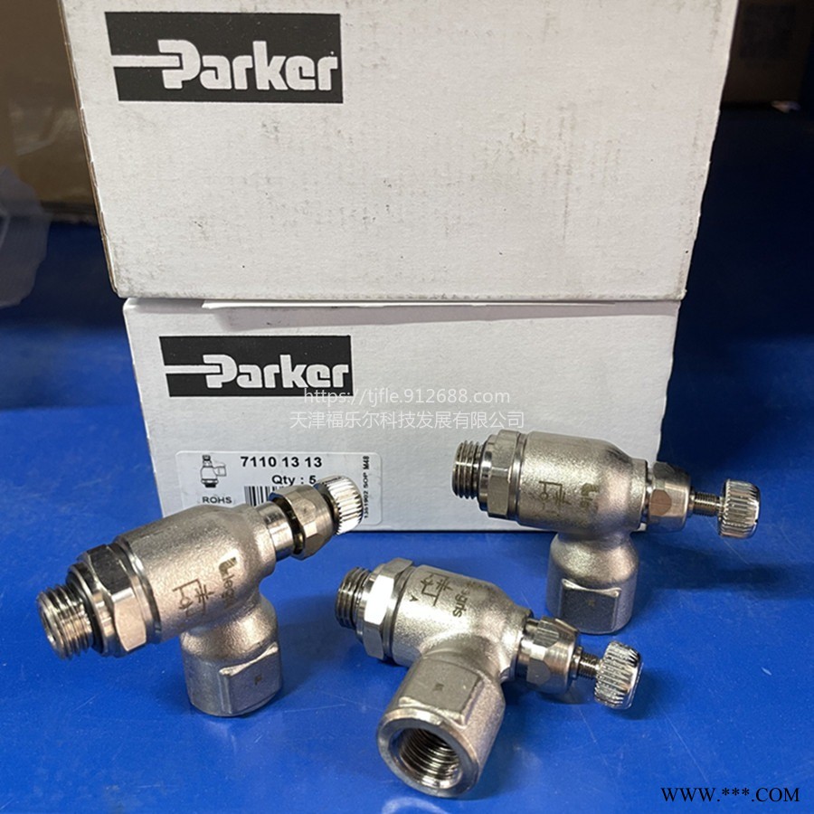 PARKER/派克乐可Legris利排气型调速节流阀#7110 13 13