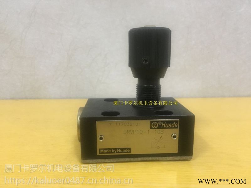 优质现货华德节流阀DRV10S1-10B/液压阀图1