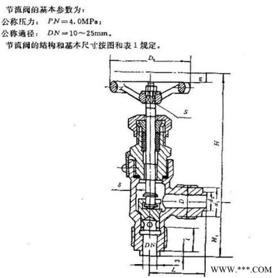 上海质邦阀门制造CB/T315-1994外螺纹青铜直角节流阀