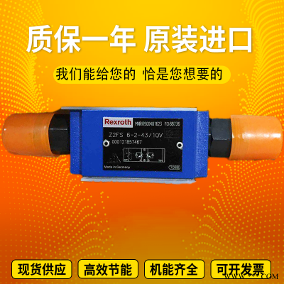 德国原装进口Rexroth力士乐节流阀R900452659 F5P3-3X/02Q流量控制阀现货