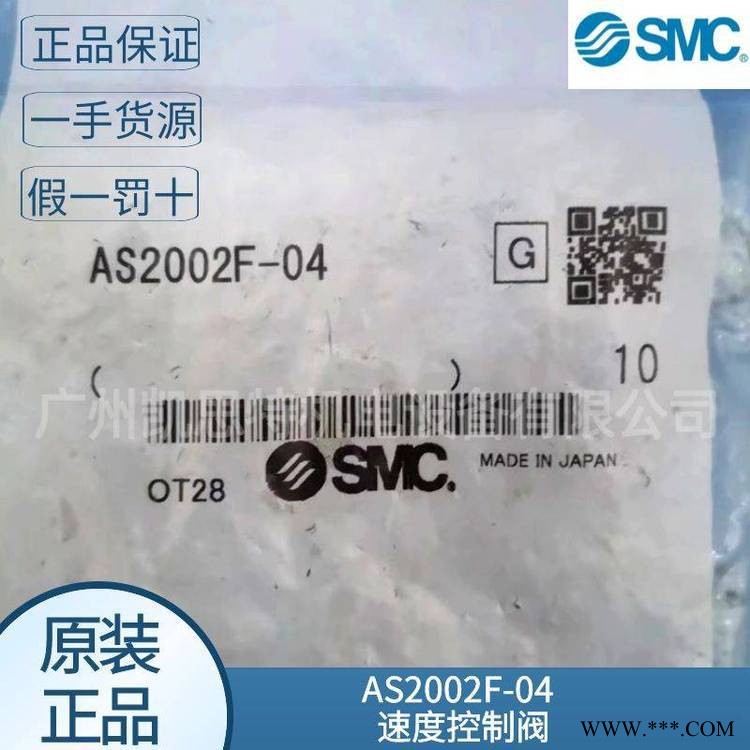 议价现货smc原装节流阀AS2002F-04 AS 系列 带快速接头 直通型