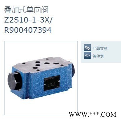 力士乐叠加式单向阀R900407394，Z2S10-1-3X/