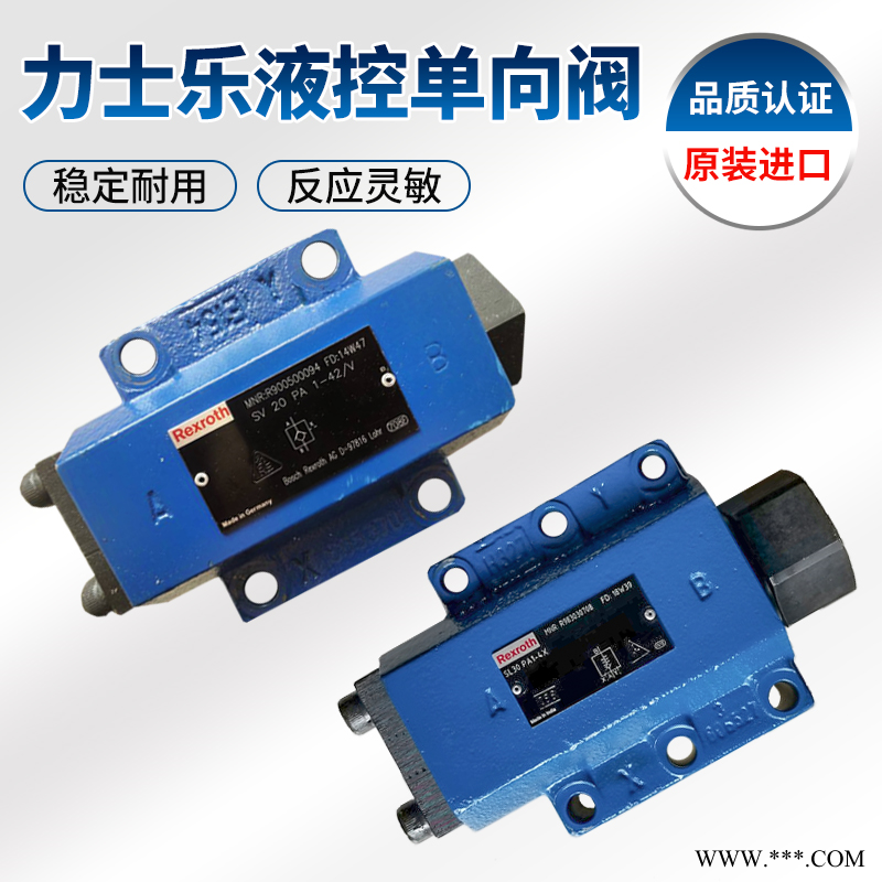 德国原装进口rexroth力士乐液控单向阀Z2FS 6-2-4X/2QV图1