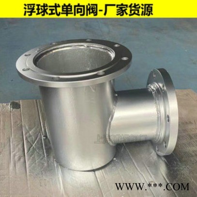 LTFQ型浮球式单向阀 上海浦蝶品牌