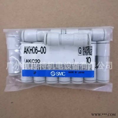 现货进口smc原装AKH06-00/AKH08-00两侧快换接头式单向阀 议价