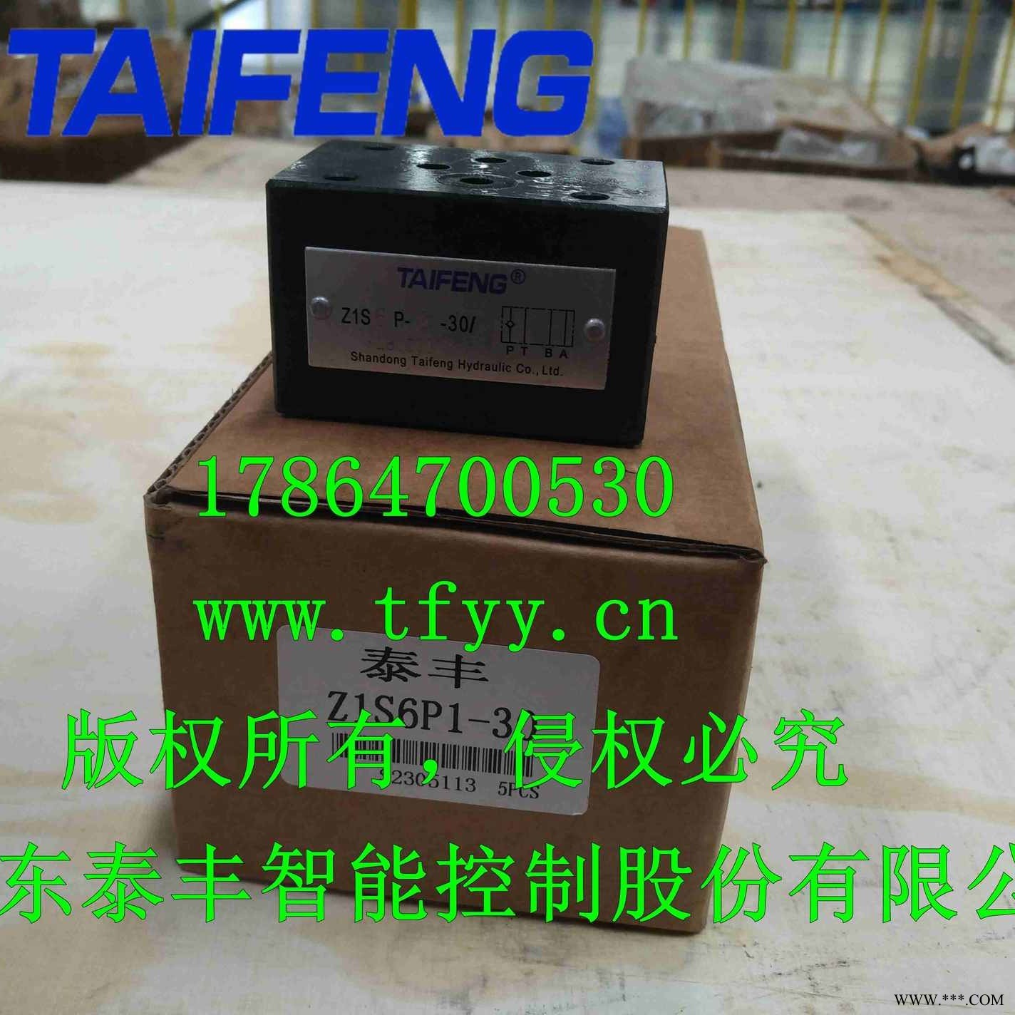 Z1S6P1-30叠加式单向阀，厂家专业制造销售