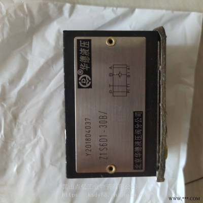 北京华德液压单向阀Z1S6D1-30B现货