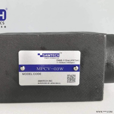 山东森特克液压叠加式液控单向阀 叠加阀 液压锁 保压阀 MPCV-03W