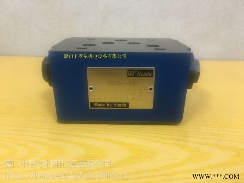 特价供应Z2S10-1-20B/北京华德单向阀图1
