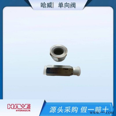 德国LB2F-16液压单向阀，正品哈威HAWE，源头采购