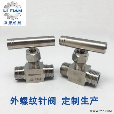 不锈钢定制型外螺纹针型阀