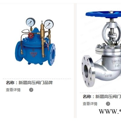 新疆乌鲁木齐市针型阀厂家 新疆良工鼎盛阀门供应