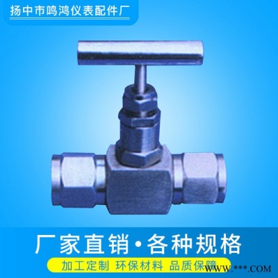 专业生产 压力表针型阀 高压针型阀 二通式不锈钢针型阀 压力开关阀 定制JJM1压力表阀 M20x1.5压力表阀