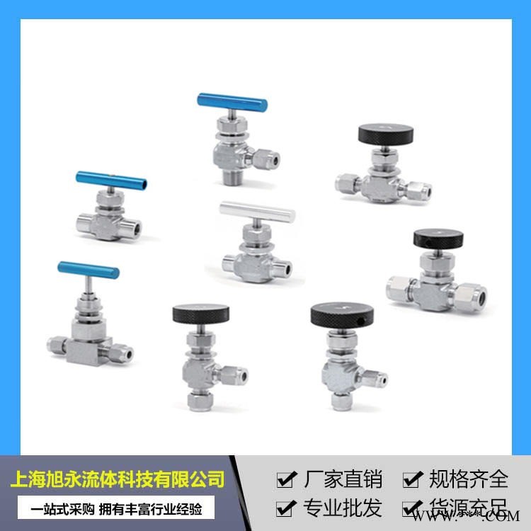 销售NV系列高压针型阀 不锈钢气体手动针阀 螺纹卡套高压针阀