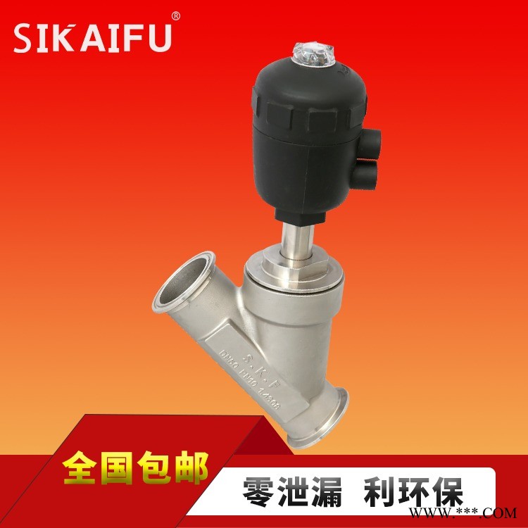 气动角座电磁阀 角座阀控制电磁阀 通辽角座阀生产厂家 斯凯浮